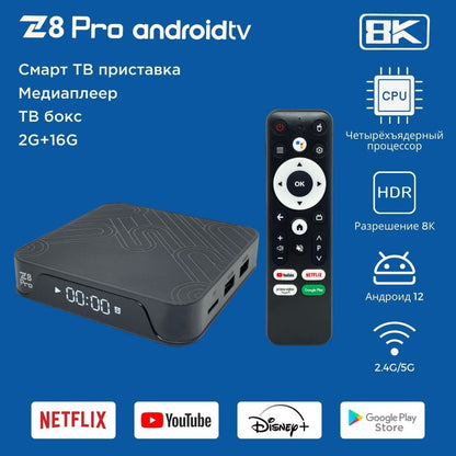 TV BOX 8K  WIFI 64GB+RAM 4GB - MAGIS TV ILIMITADO - CONTROL CON COMANDO DE VOZ